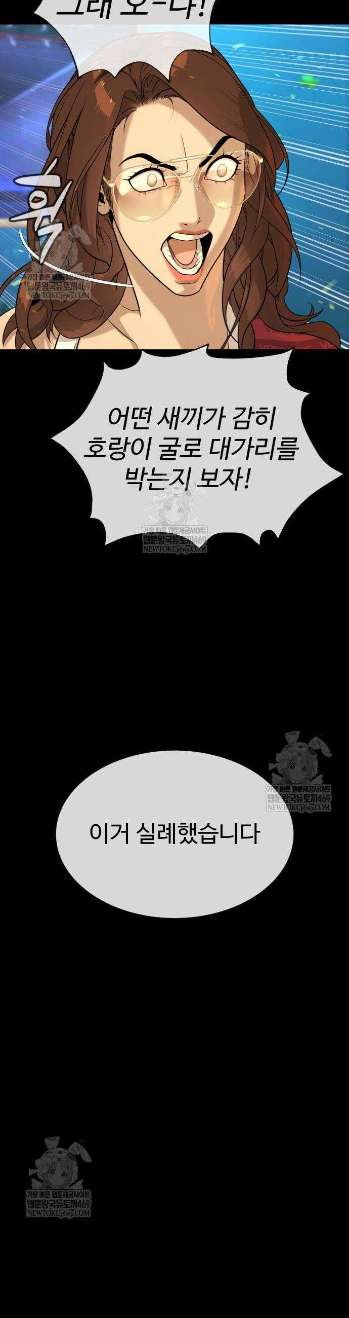 킬러 배드로 109화 6