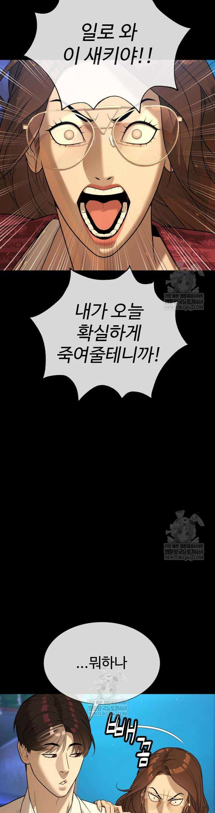 킬러 배드로 109화 8