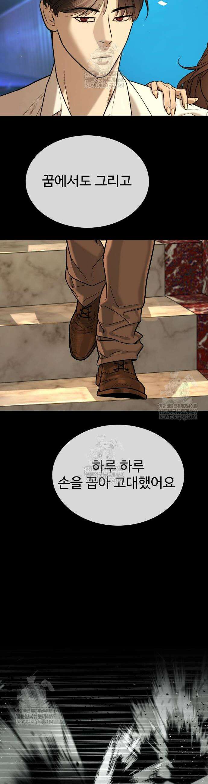 킬러 배드로 109화 10