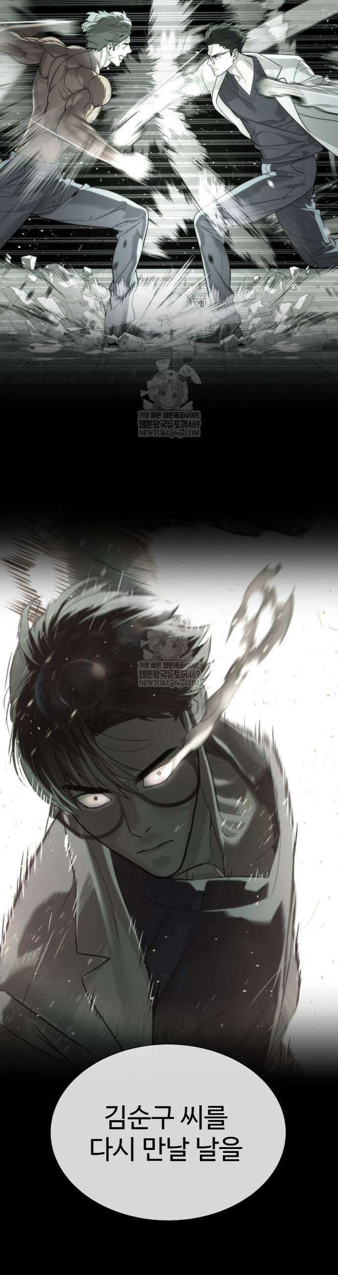 킬러 배드로 109화 11