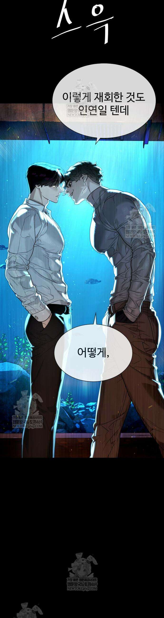 킬러 배드로 109화 13