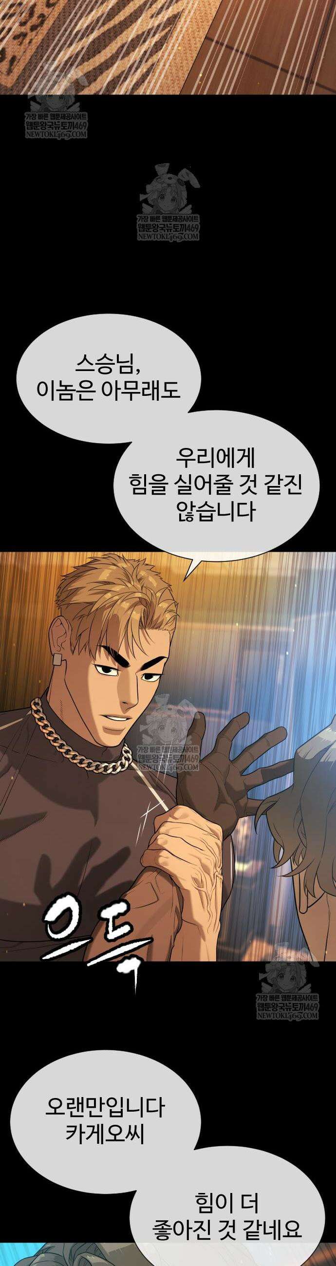 킬러 배드로 109화 16