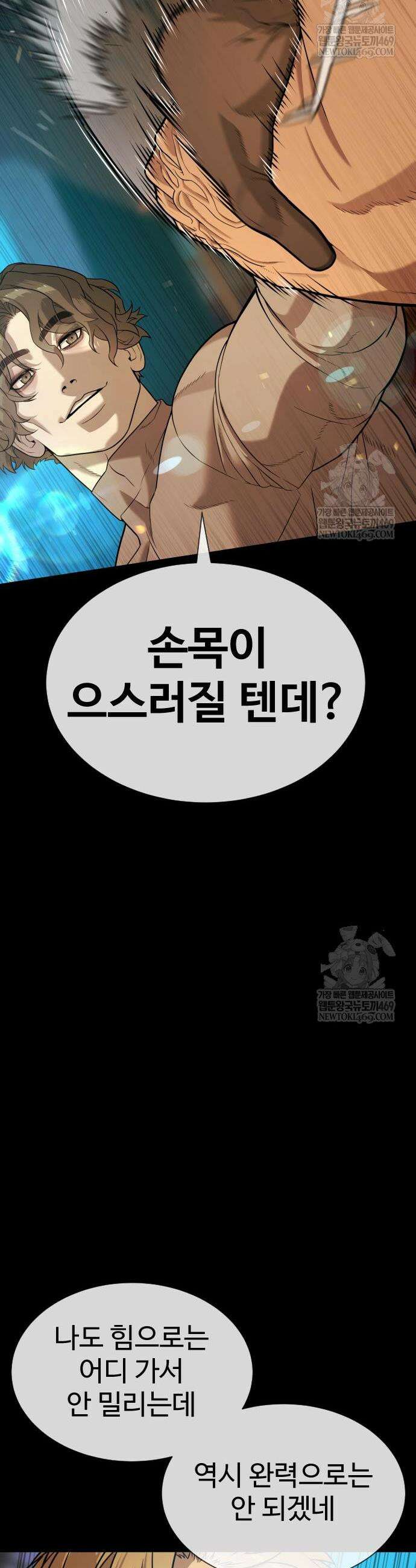 킬러 배드로 109화 18
