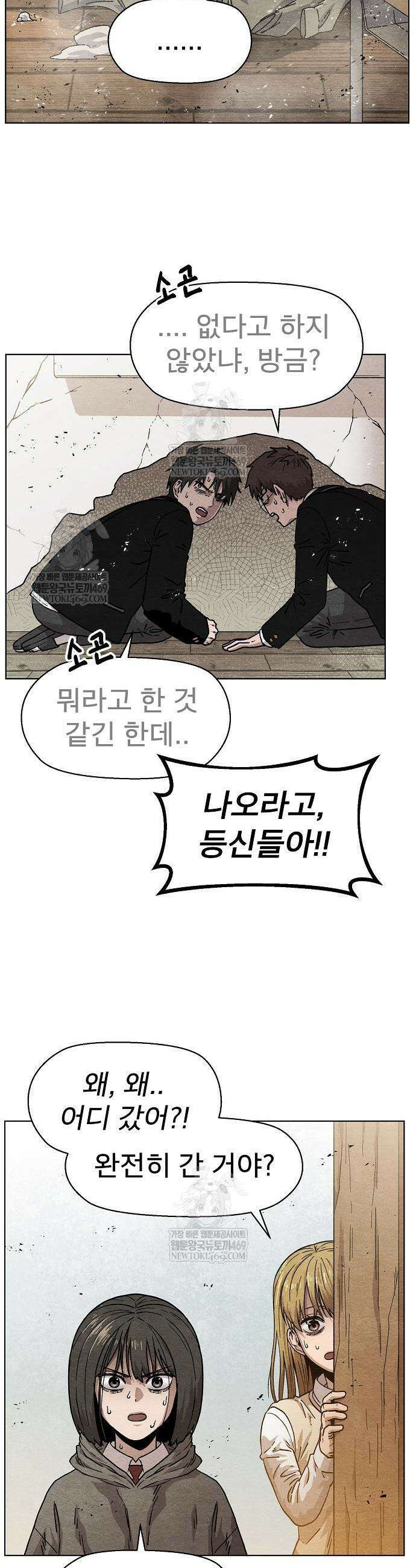 르르르 10화 9