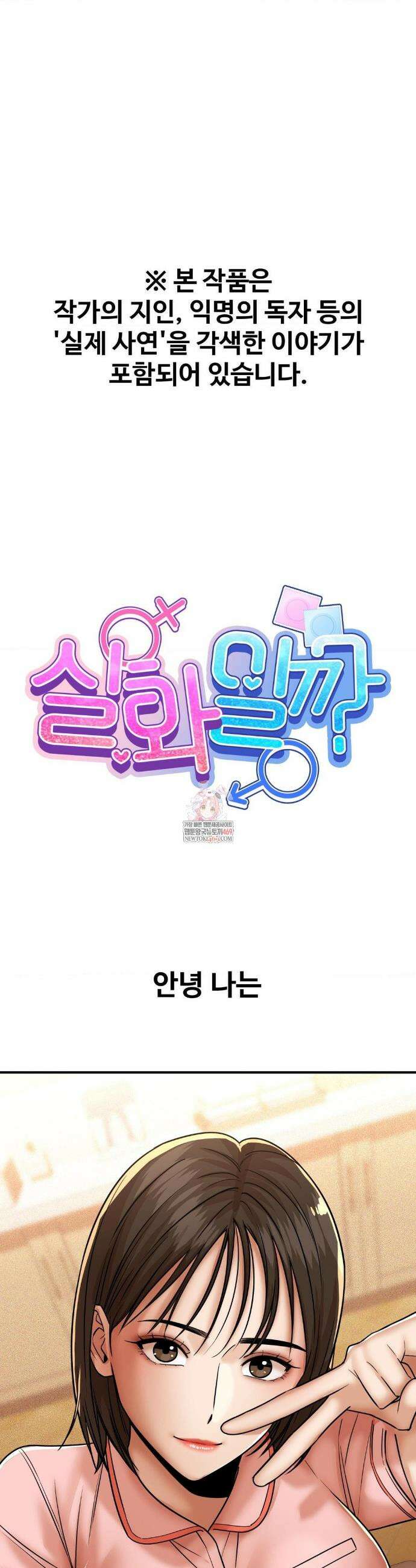 실화일까? 221화 1