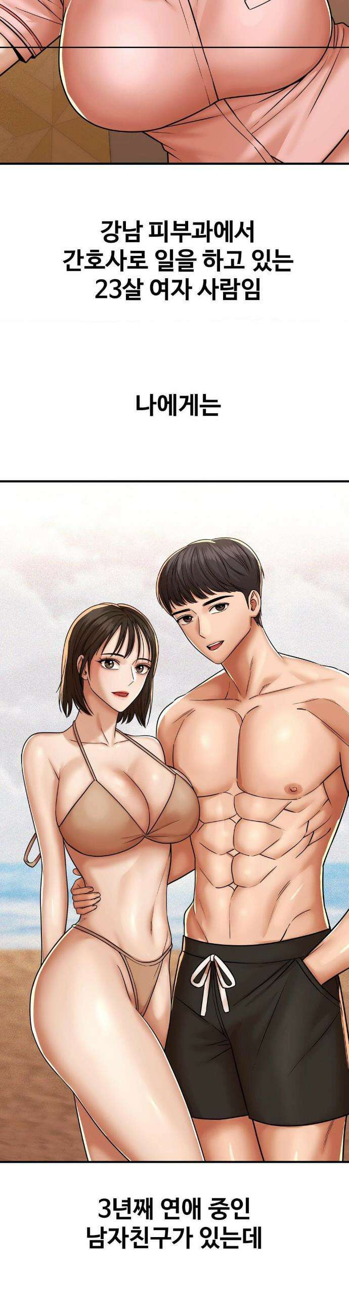 실화일까? 221화 2
