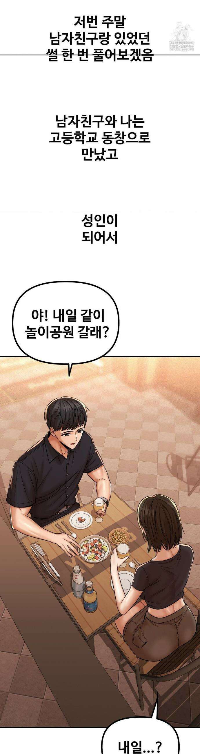 실화일까? 221화 3