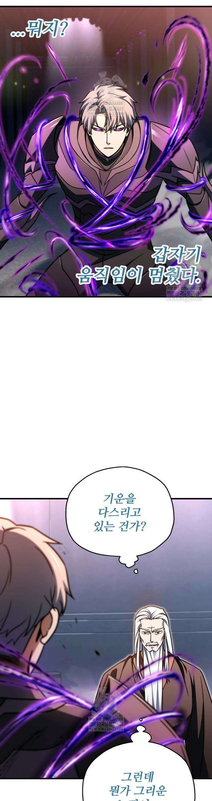 레벨업 못하는 플레이어 218화 3