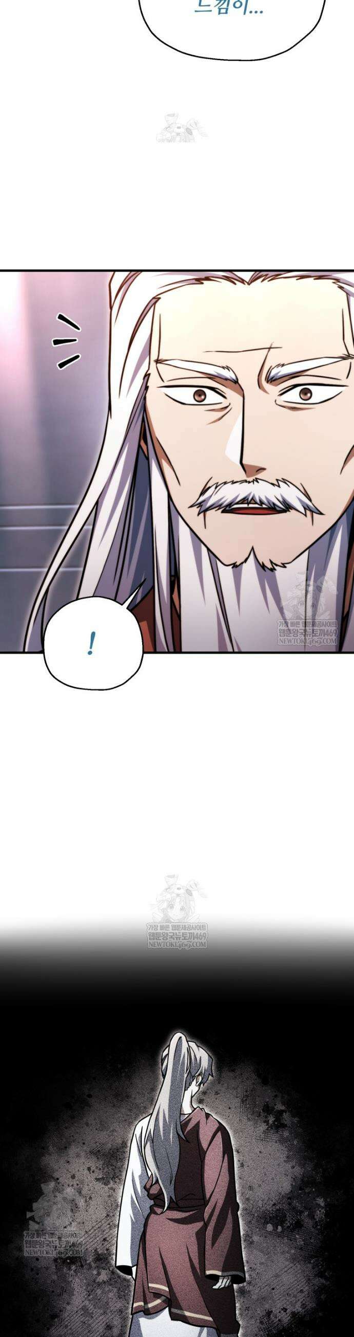 레벨업 못하는 플레이어 218화 4