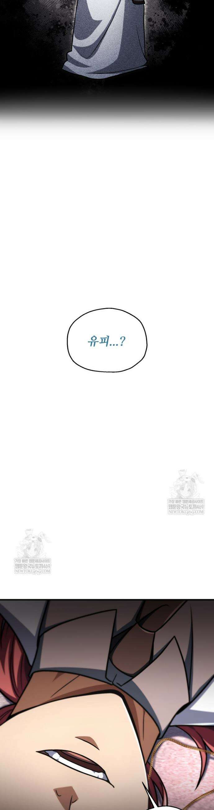 레벨업 못하는 플레이어 218화 5