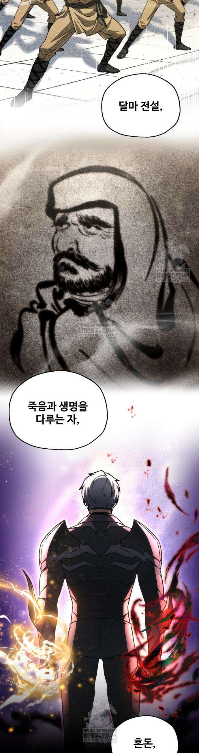 레벨업 못하는 플레이어 218화 8