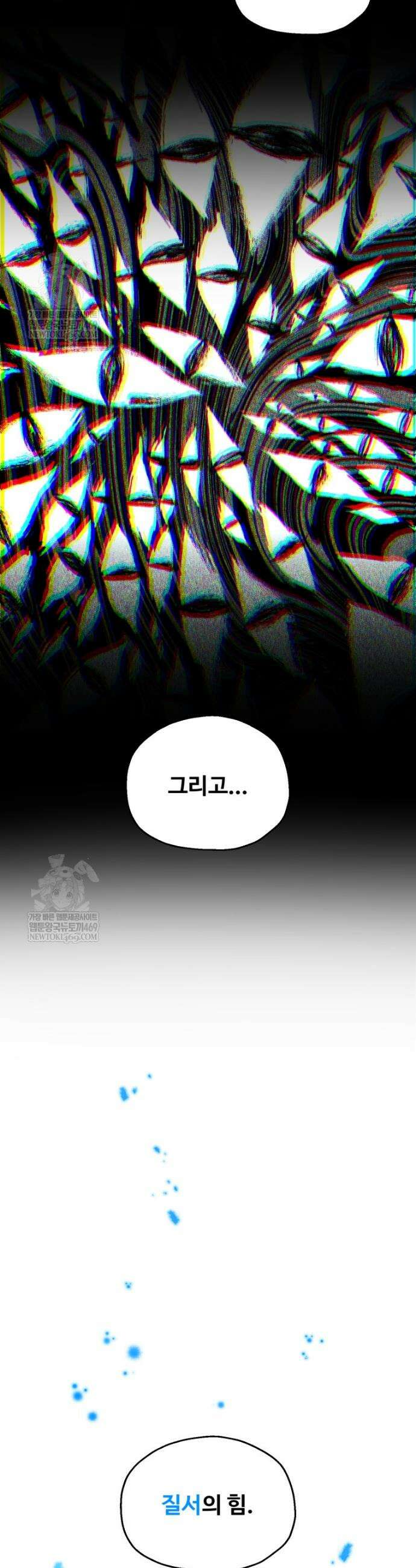 레벨업 못하는 플레이어 218화 9