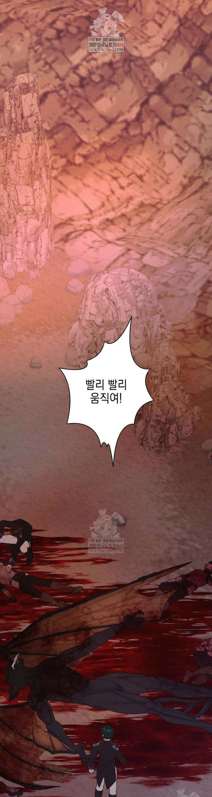붉게 물들면 76화 1