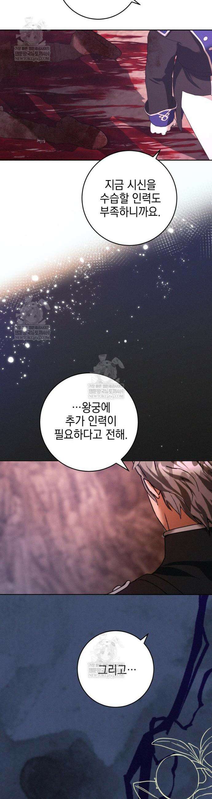 붉게 물들면 76화 10