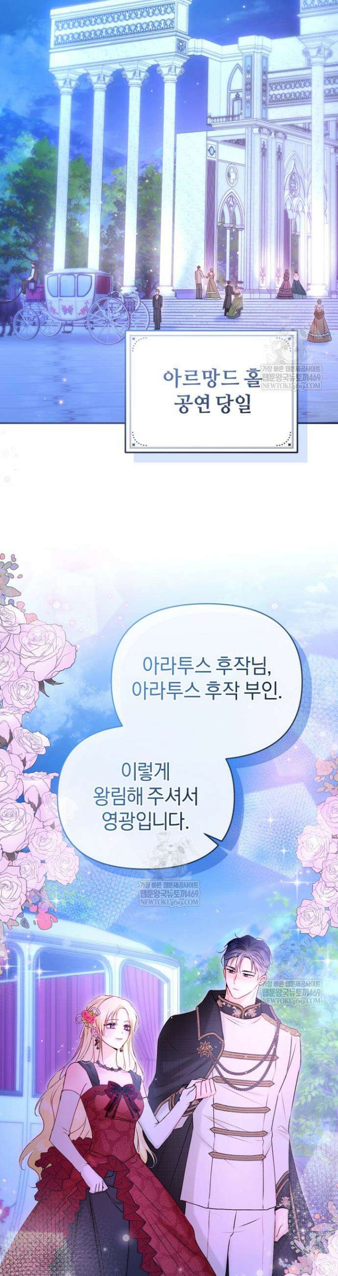 7번의 결혼이 예정되어 있습니다 29화 10
