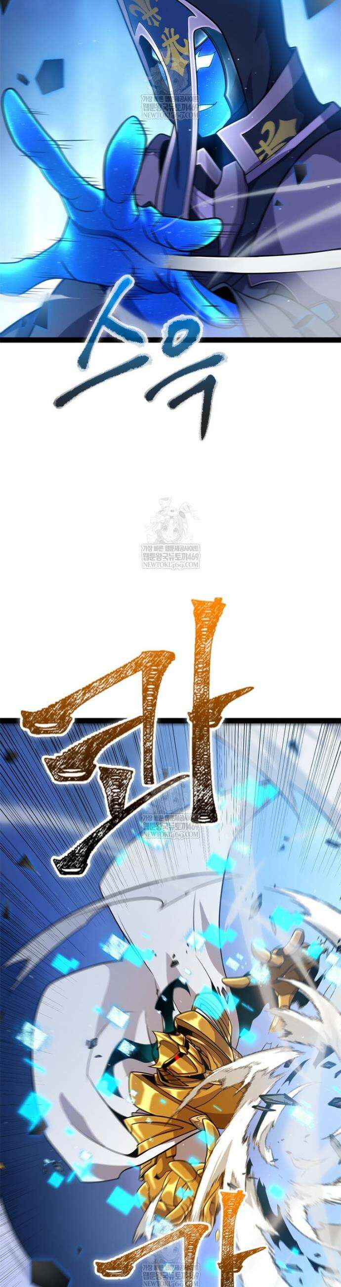 어웨이크닝: 회귀 플레이어 253화 3