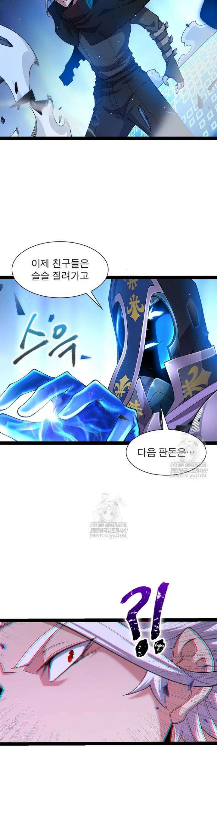 어웨이크닝: 회귀 플레이어 253화 6