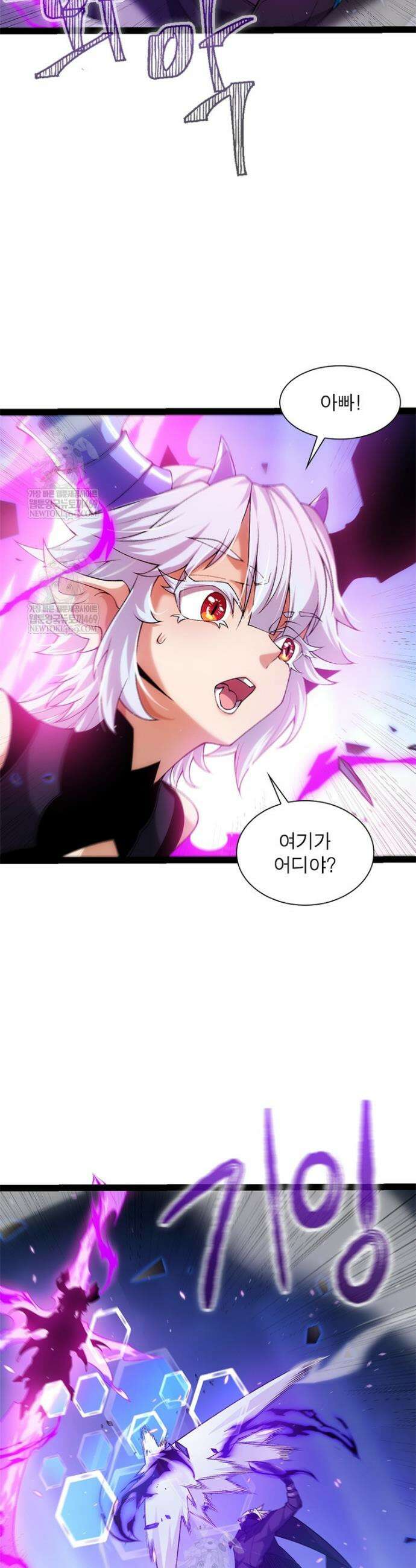 어웨이크닝: 회귀 플레이어 253화 8