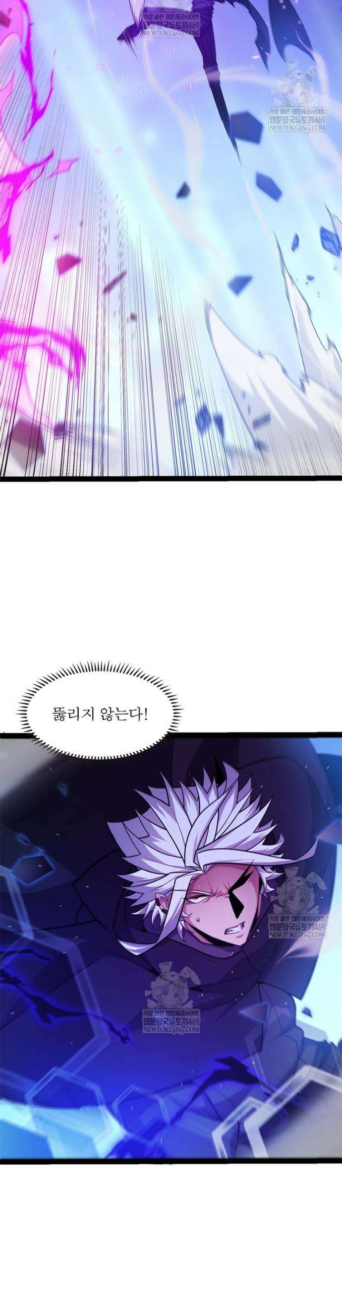 어웨이크닝: 회귀 플레이어 253화 9