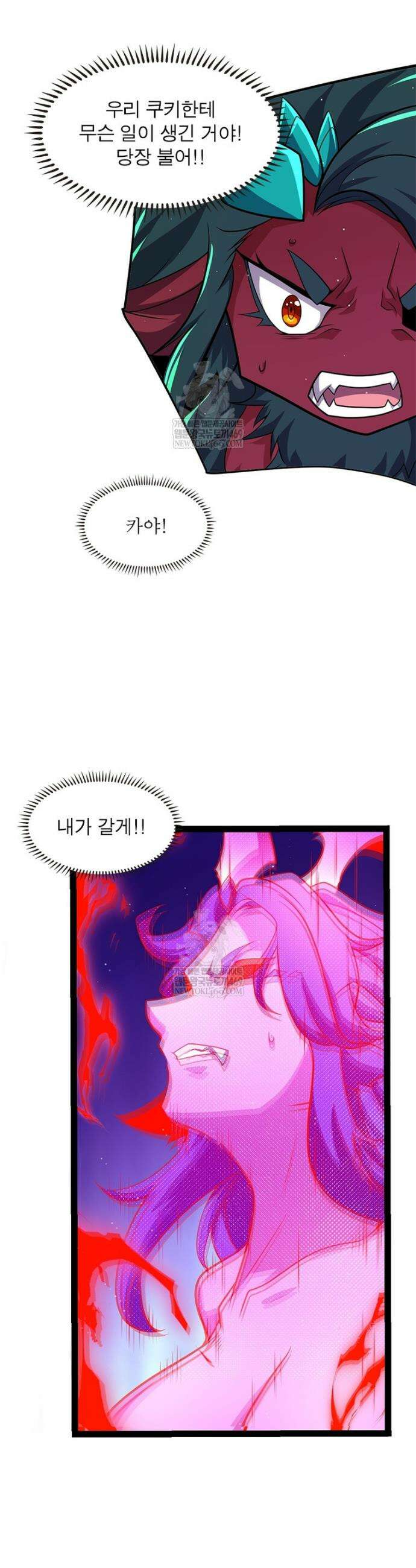 어웨이크닝: 회귀 플레이어 253화 10