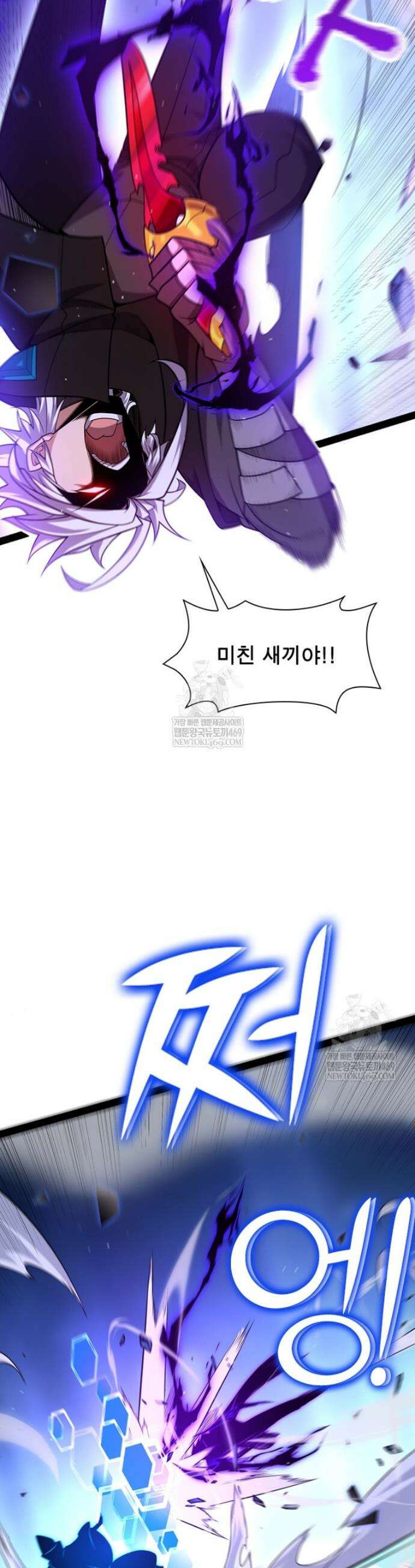 어웨이크닝: 회귀 플레이어 253화 14