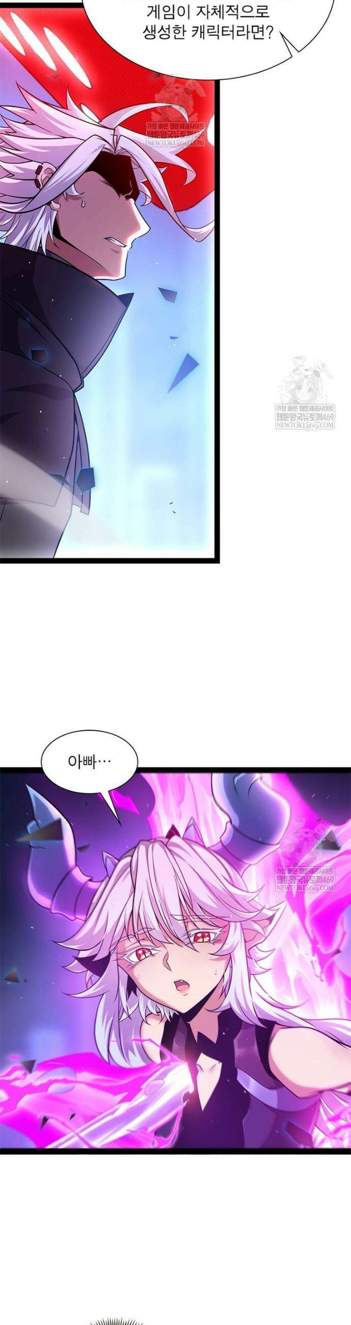 어웨이크닝: 회귀 플레이어 253화 21