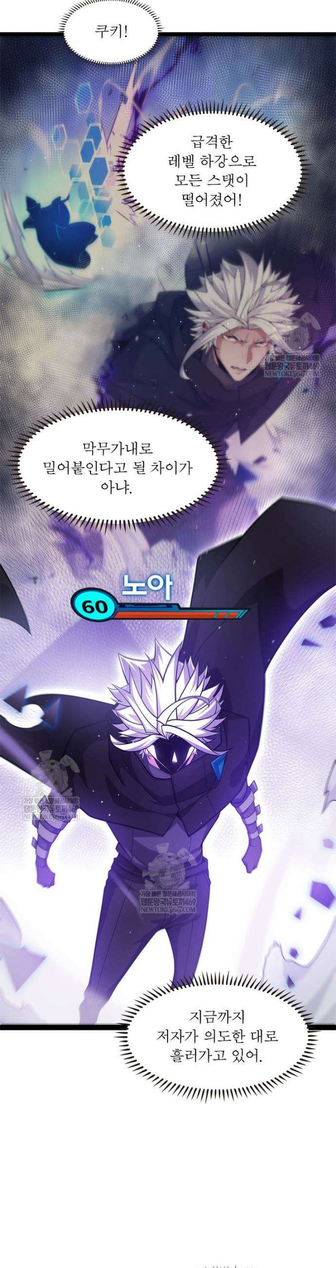 어웨이크닝: 회귀 플레이어 253화 22