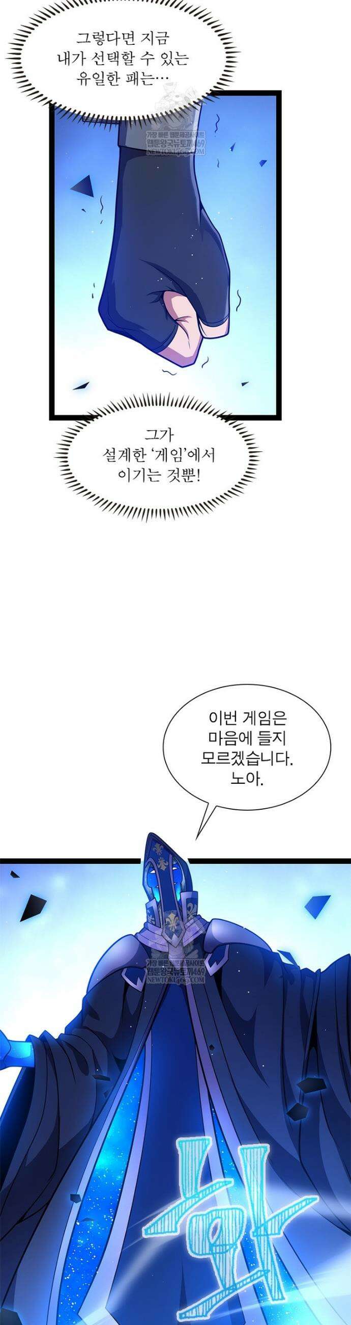 어웨이크닝: 회귀 플레이어 253화 24