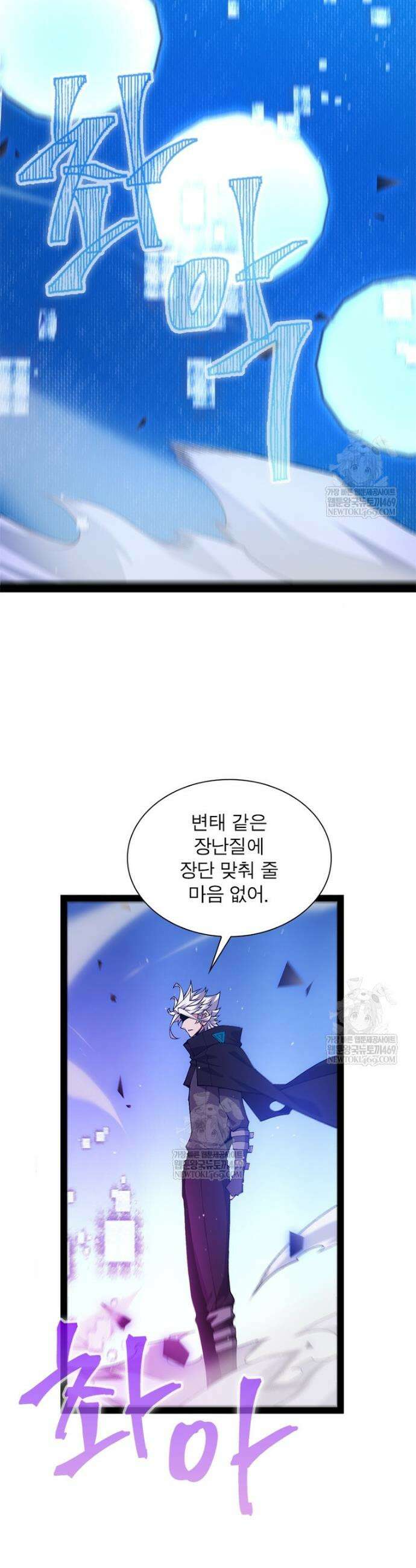어웨이크닝: 회귀 플레이어 253화 30