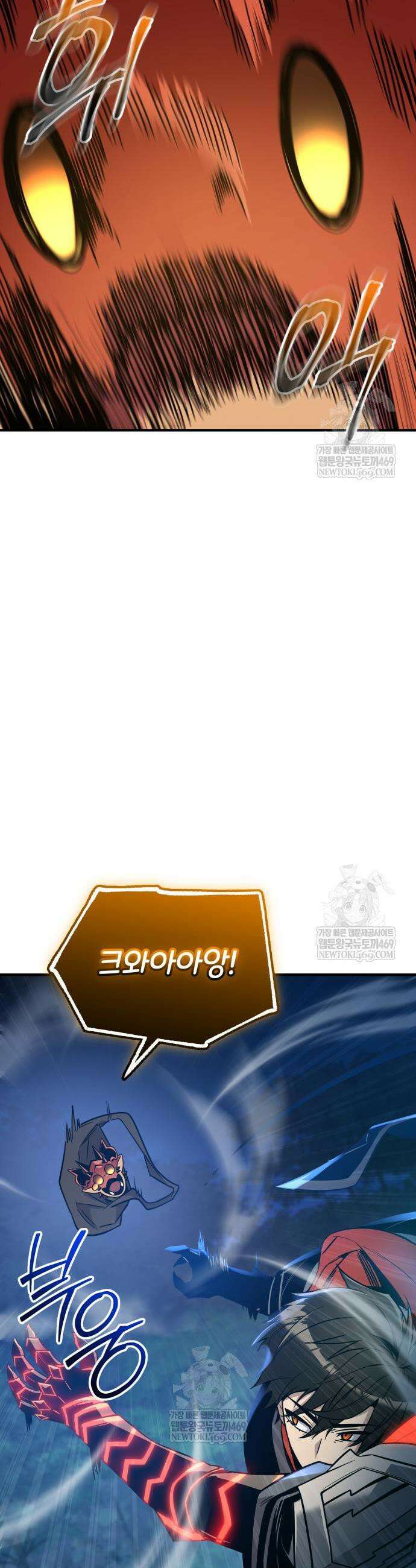 신화급 귀속 아이템을 손에 넣었다 2부 79화 5