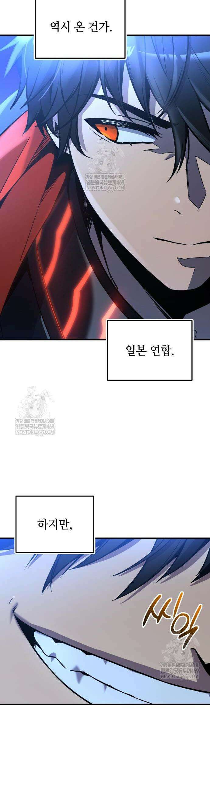신화급 귀속 아이템을 손에 넣었다 2부 79화 33