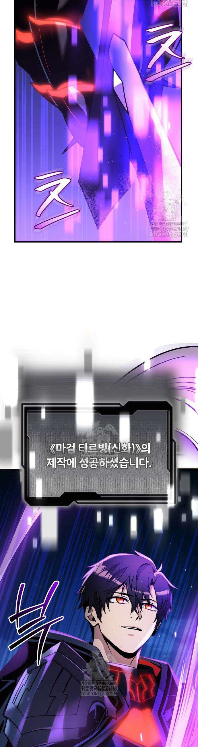 신화급 귀속 아이템을 손에 넣었다 2부 79화 36