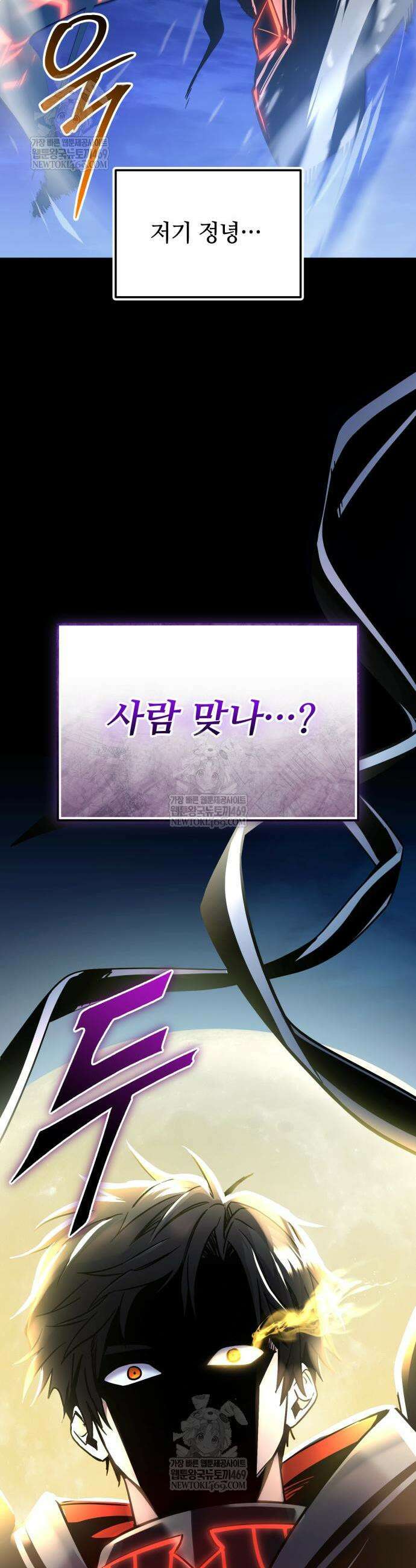 신화급 귀속 아이템을 손에 넣었다 2부 79화 57