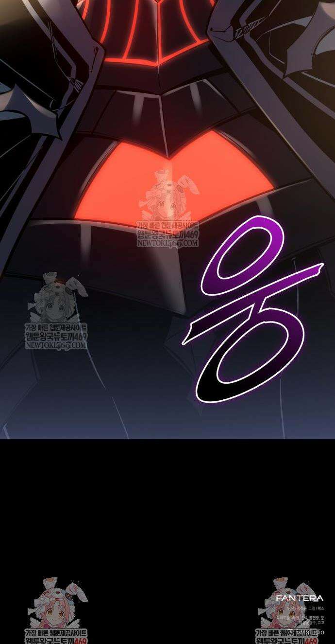 신화급 귀속 아이템을 손에 넣었다 2부 79화 58