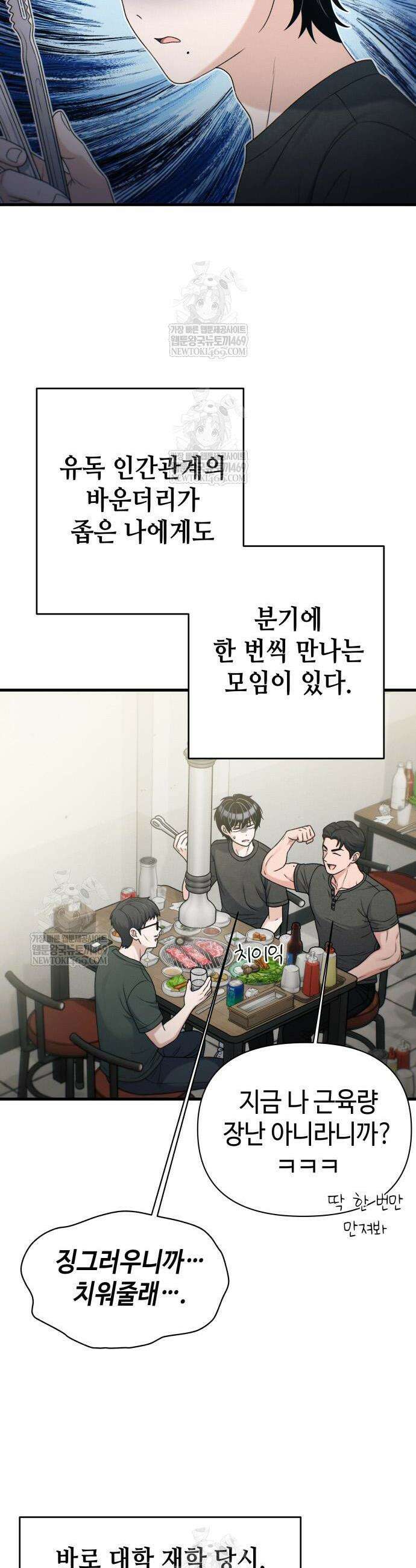 이직로그 44화 2