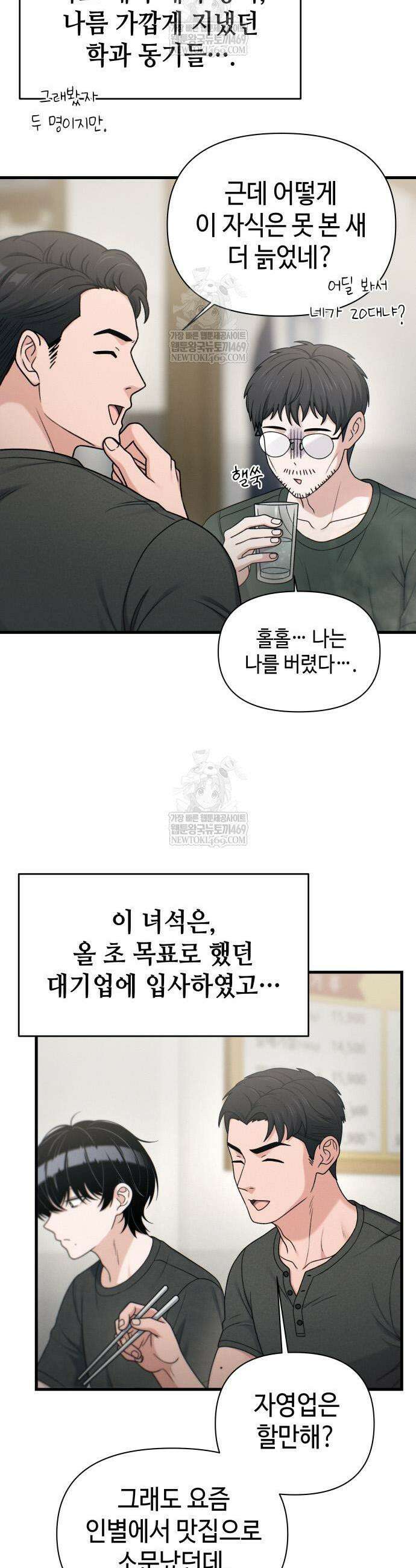 이직로그 44화 3