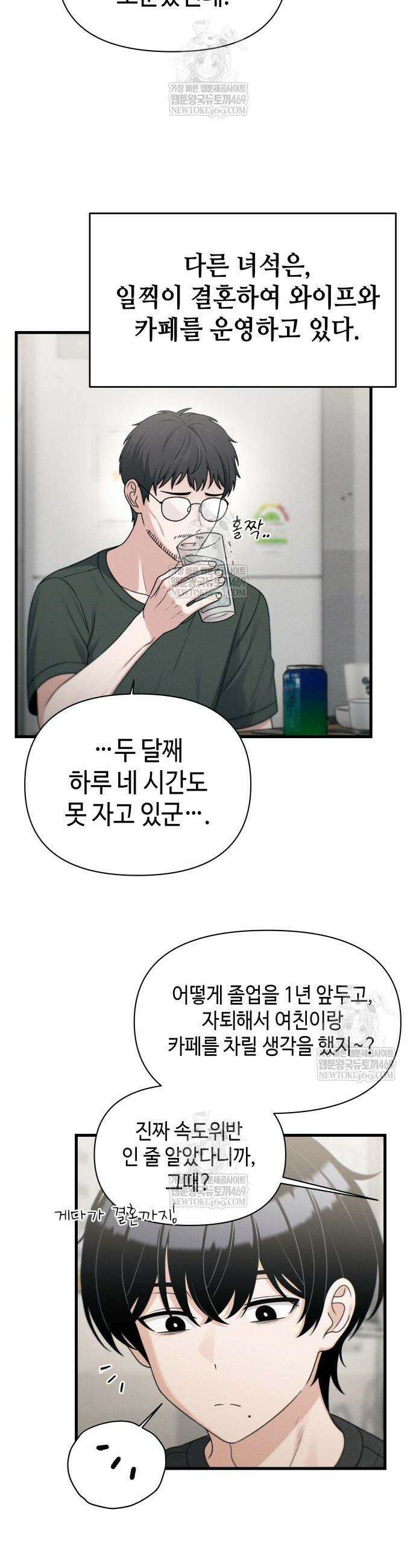 이직로그 44화 4