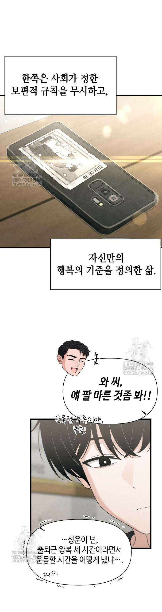 이직로그 44화 5