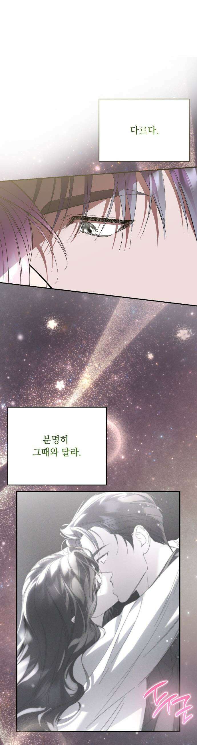 시간을 돌아온 황후의 납치 결혼 - 53화 2