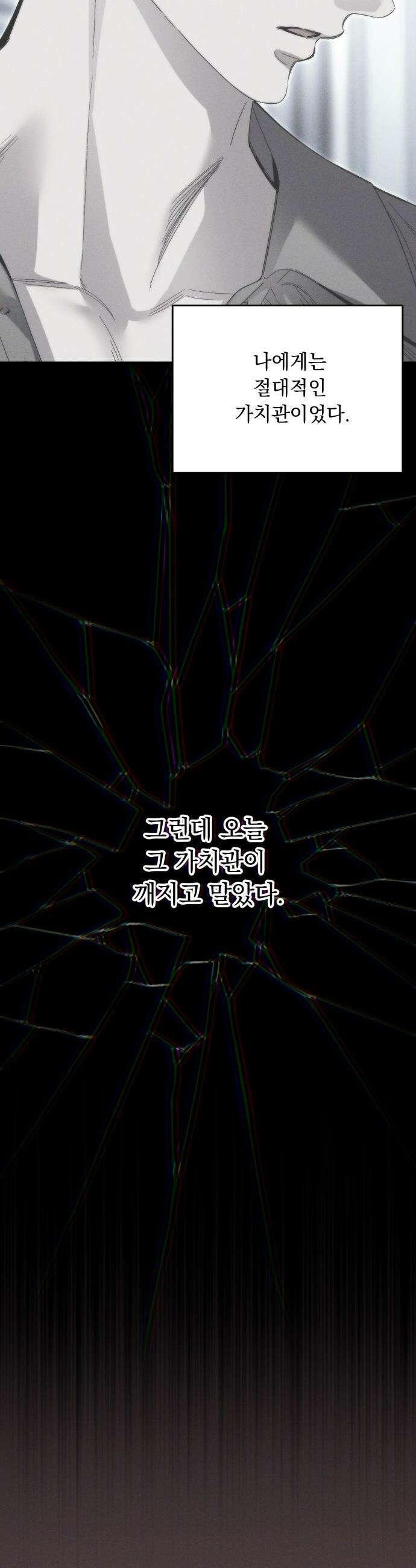 시간을 돌아온 황후의 납치 결혼 - 53화 10