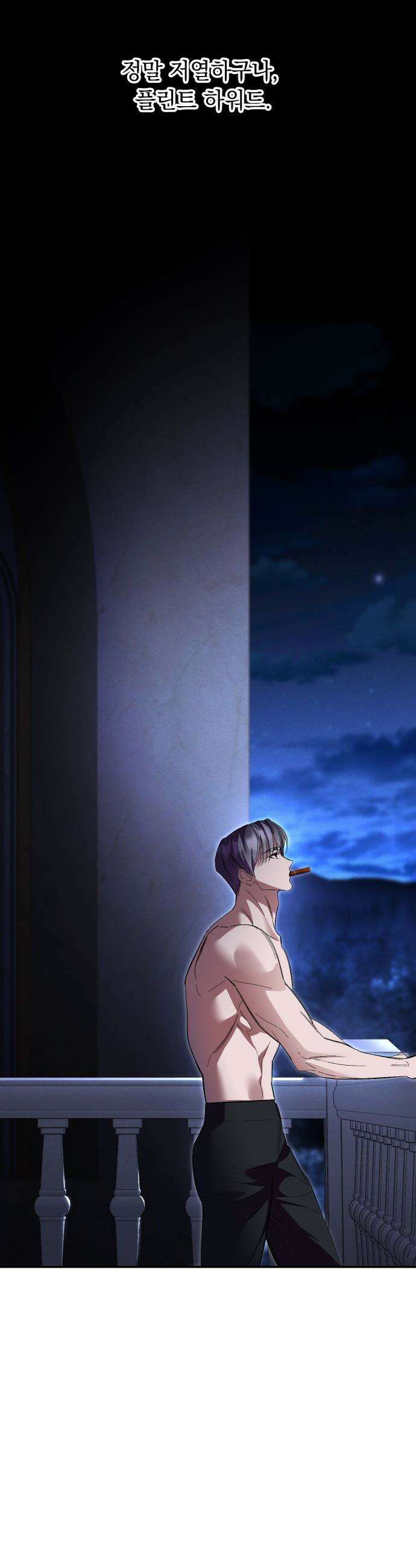 시간을 돌아온 황후의 납치 결혼 - 53화 14