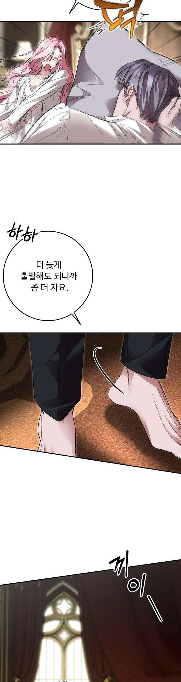 시간을 돌아온 황후의 납치 결혼 - 53화 21