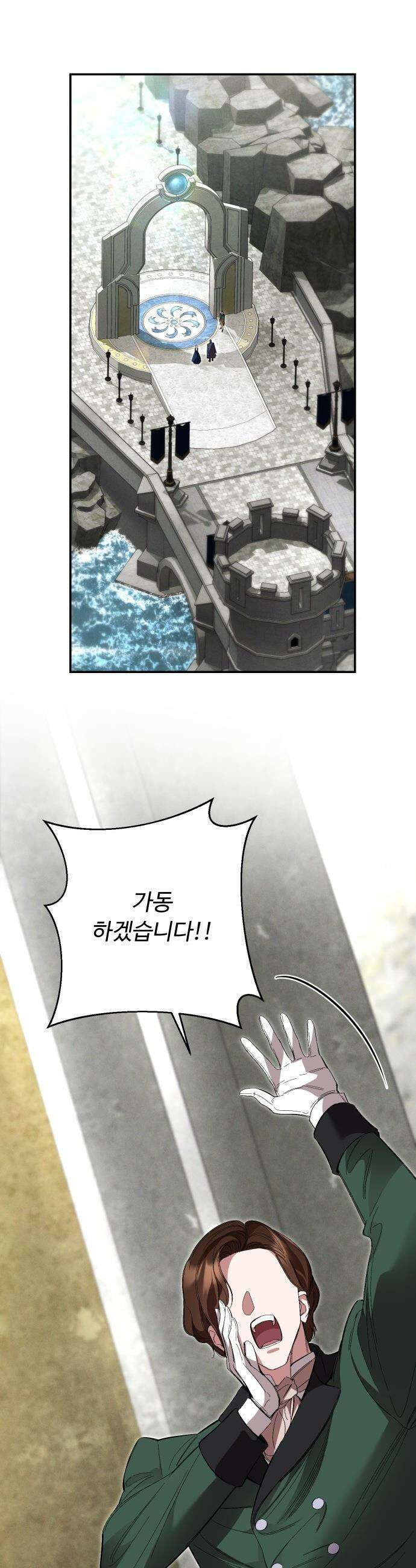 시간을 돌아온 황후의 납치 결혼 - 53화 25