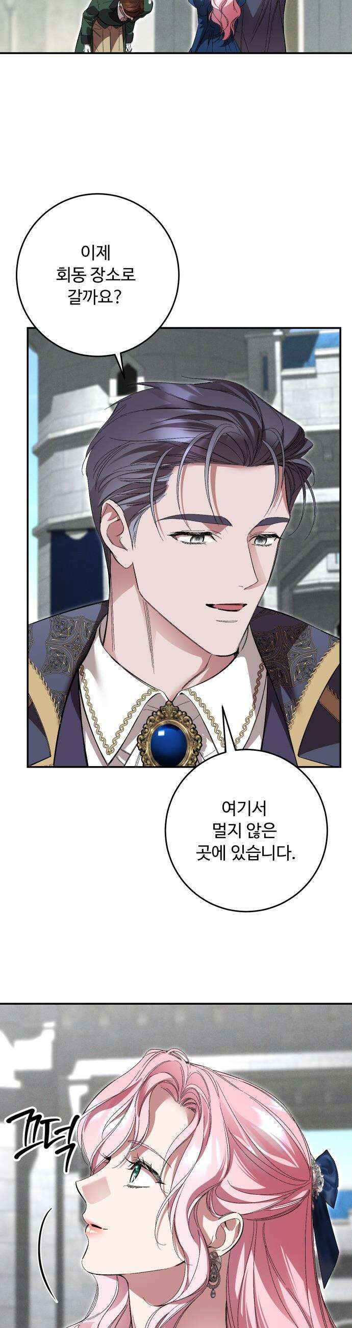 시간을 돌아온 황후의 납치 결혼 - 53화 28