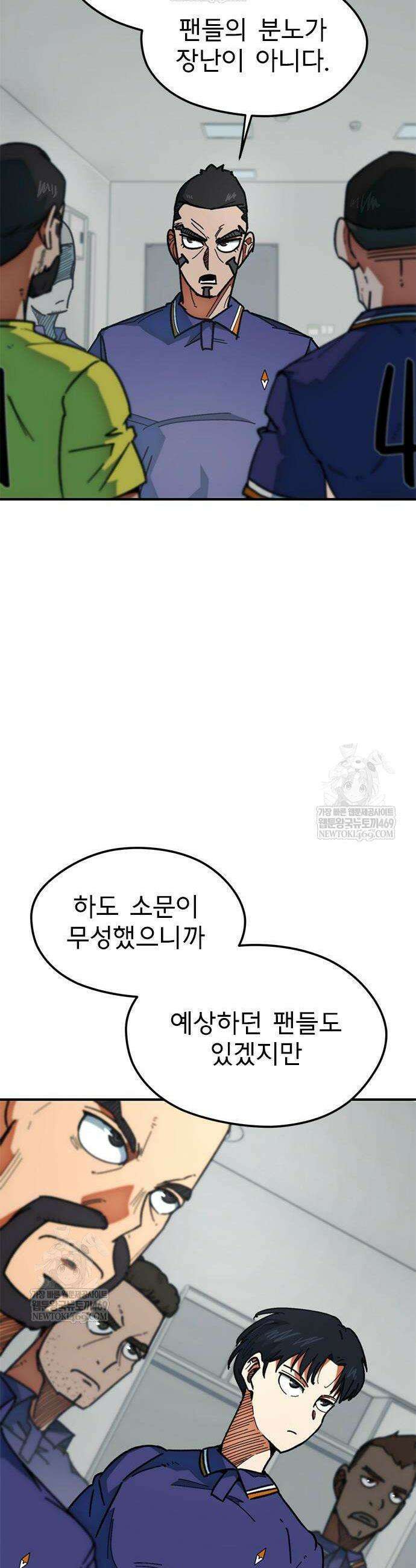 축구천재로 오해받는 중입니다 57화 2