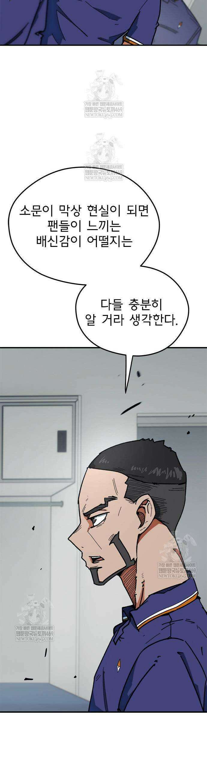 축구천재로 오해받는 중입니다 57화 3