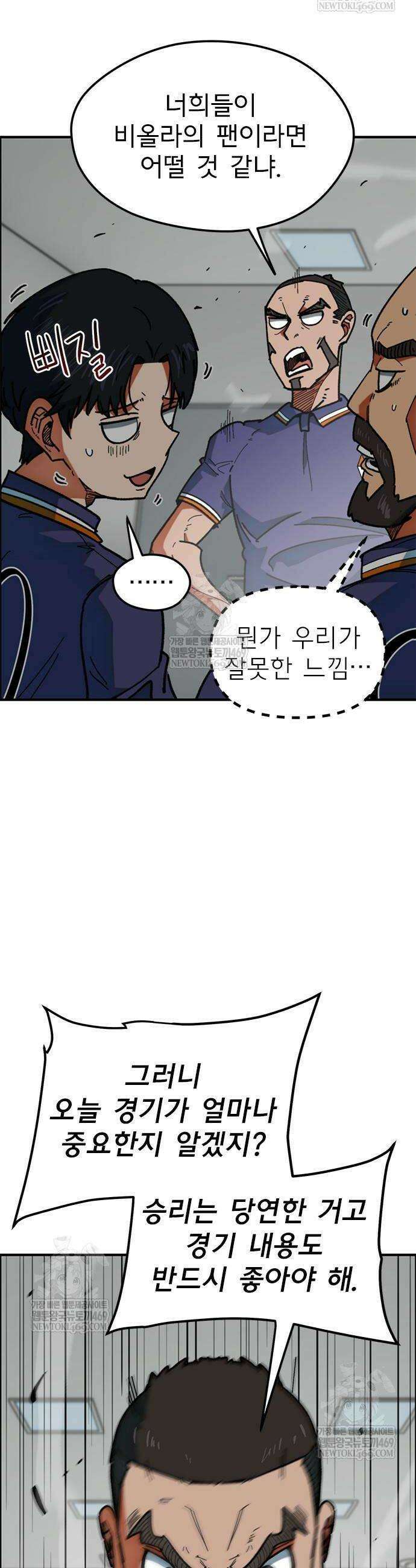 축구천재로 오해받는 중입니다 57화 7