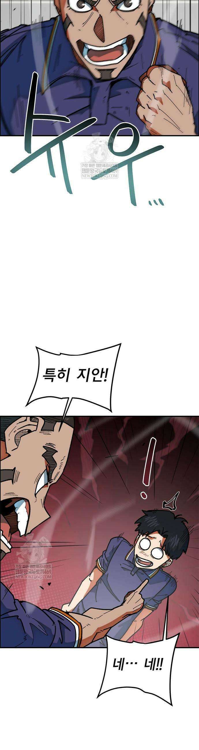 축구천재로 오해받는 중입니다 57화 8
