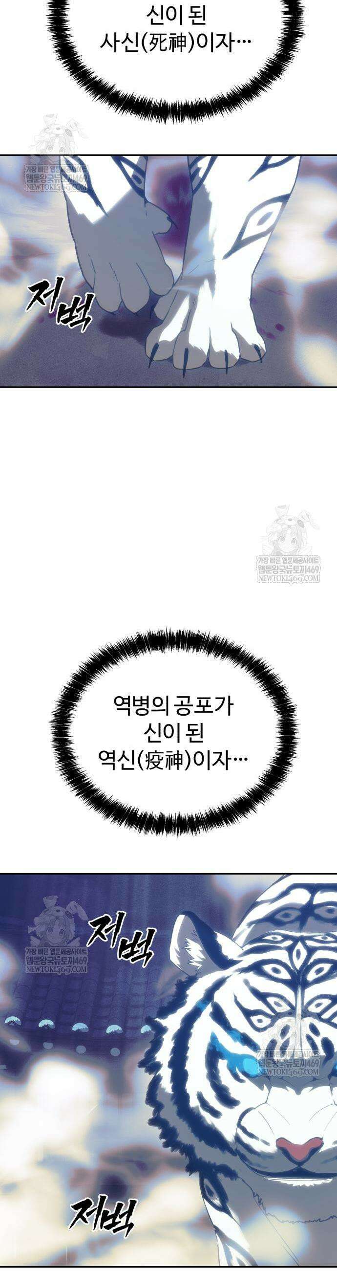 샤MONEY즘 32화 3