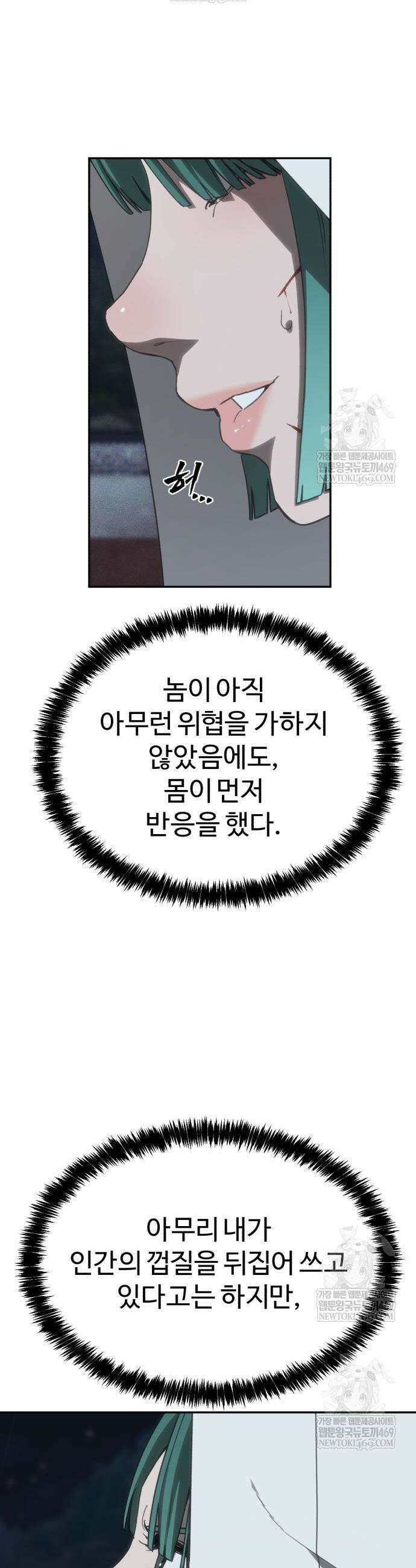 샤MONEY즘 32화 6